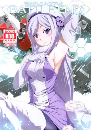 (COMIC1☆8) [Yowatari Kouba (Jet Yowatari)] BATTLE END AILA (Gundam Build Fighters) [English]