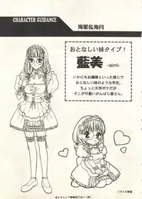[Anthology] Bishoujo Shoukougun 2000 Manga-Anime Hen 2 (Various)