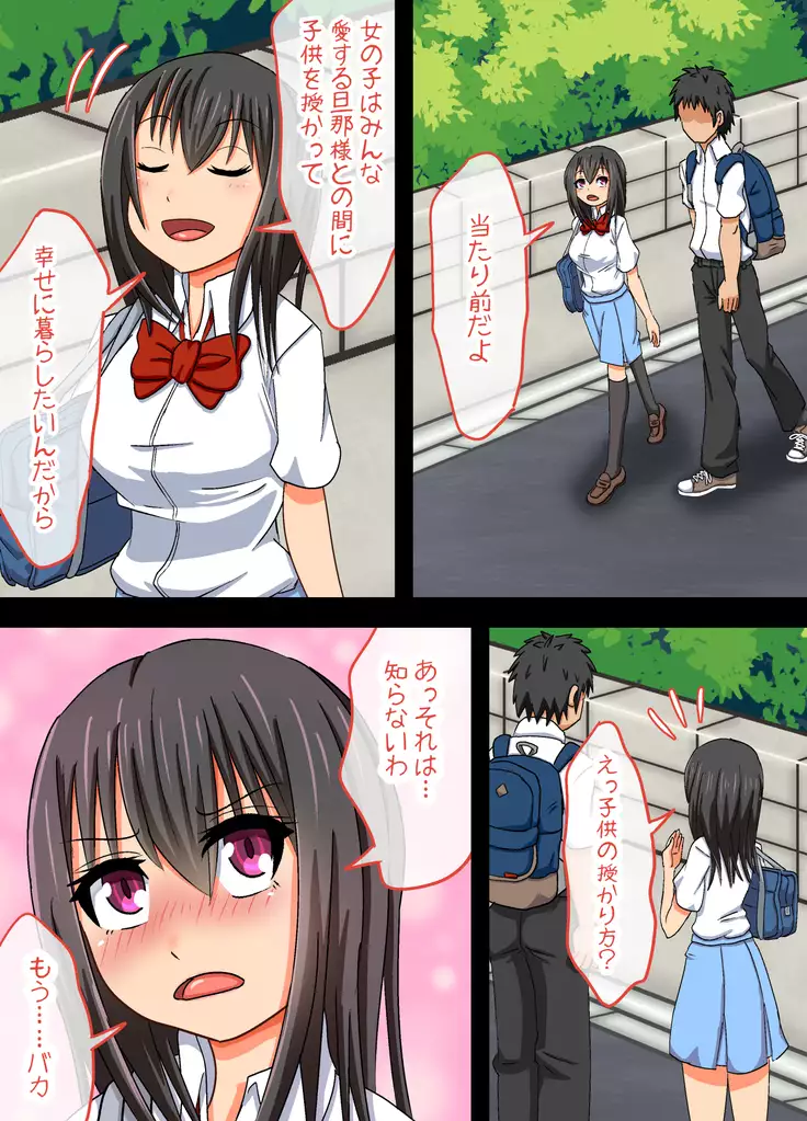 Tenshi-kei ~ Angel smile. Ochita Syoujyo no Monogatari ~