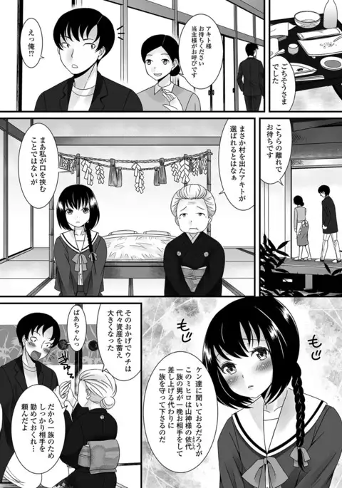 Fuwatoro Otokonoko!