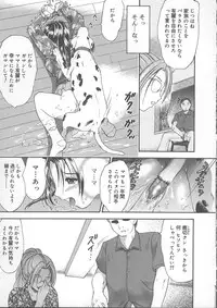 [Kanikuu Kaita] Kemono no You ni Aishite
