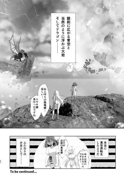 Isekaitensei shitara bisyojo dattaken