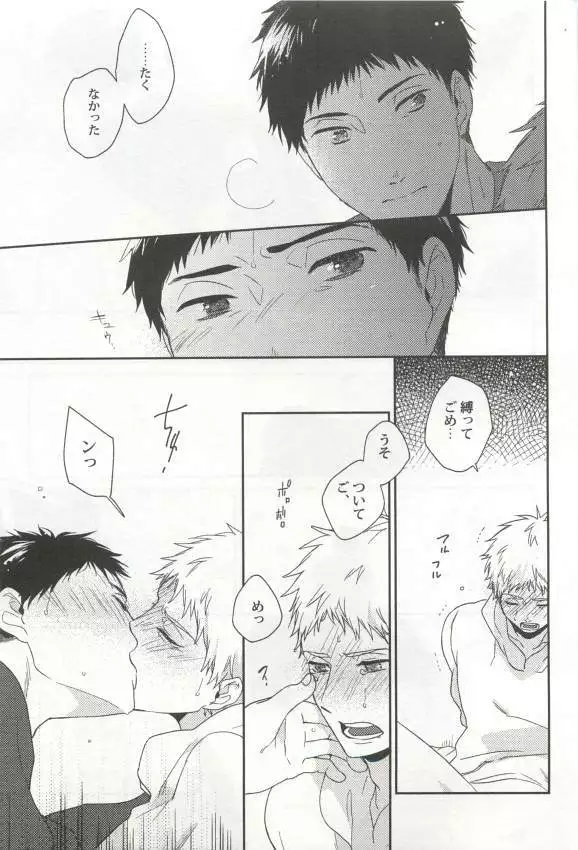強制×BL
