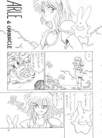 (CR13) [Ariari no Nashinashi (Various)] SEE YOU AGAIN 10 (Various)