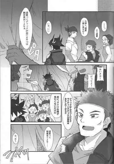 Akenai Yoru no Sugoshikata