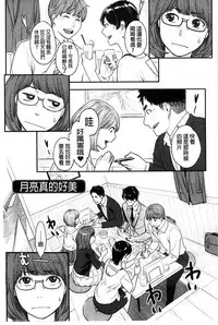 [Mikami Cannon] Zecchou Yokkyuu | 絶頂慾求 [Chinese]