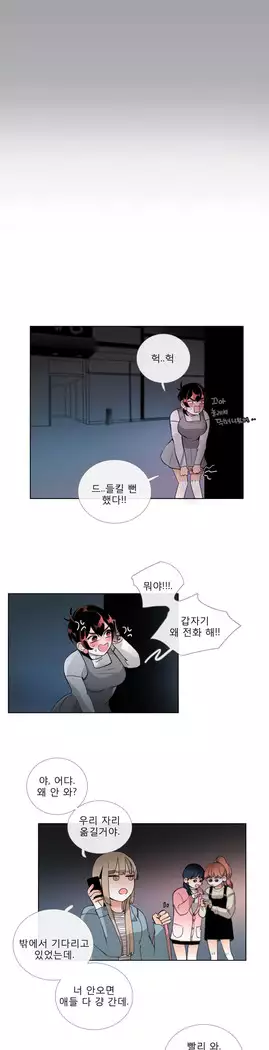 Talk to Me Ch.0-36