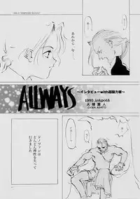 (C61) [INKPOT (Oyari Ashito)] B-COLLECTION (Various)