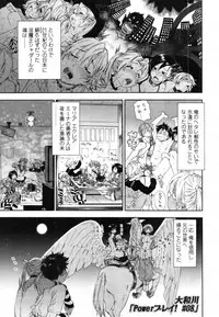 COMIC Tenma 2012-01