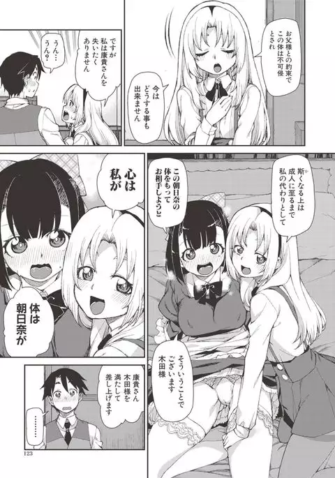 Saimin Anji de "Kanarazu Kou naru"