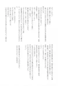 (C88) [[Sui.] (Arimi)] Baby riot! (Haikyuu!!)