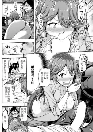 Musekinin ni Tsuretette | 无责任顺风车