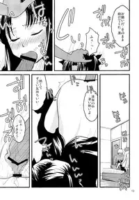 (C73) [Gemou the Cat (Yukako)] Fakers (Fate/stay night)