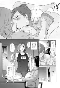 [Anthology] Maman Love 4