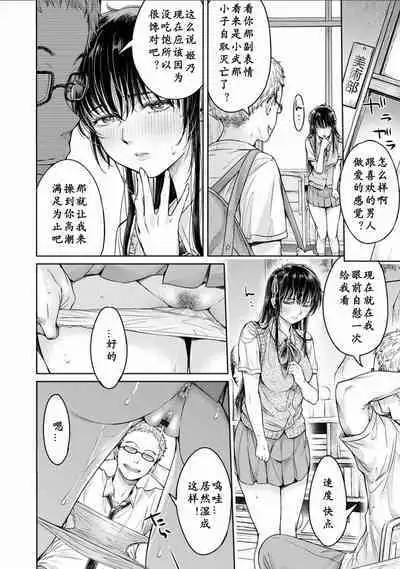 Kanojo ni Kokuhaku Suru Mae ni Tomodachi ni Nakadashi Sareta... 1—7