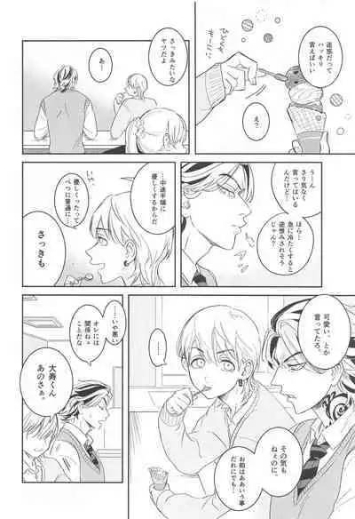 Houkago Lesson