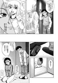 [Nanri Kouchirou] Sex Saga