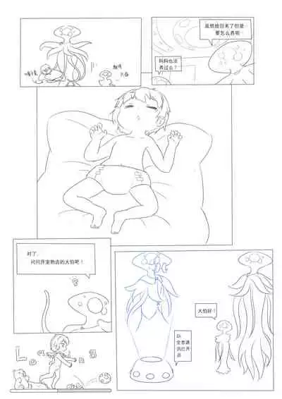 占星術師