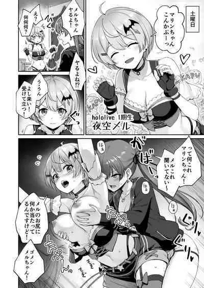 マリンのヤり散らかしWEEK