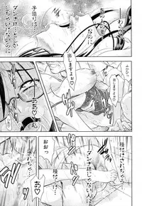 [Aoki Seishin] Kimi to Chu-doku Ch.01-04
