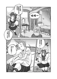 [nu-] Kawamono [Chinese] [Den個人漢化]