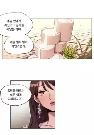 Atonement Camp Ch.0-29