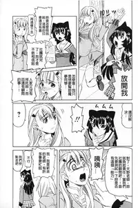 [Youma Kachie] Choukyou Ryoujoku Kyoushitsu [Chinese]