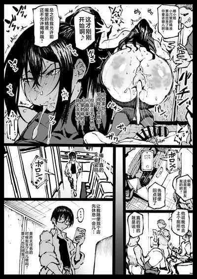 Taichuushi