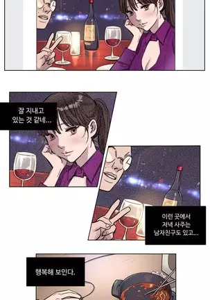 Atonement Camp Ch.0-50