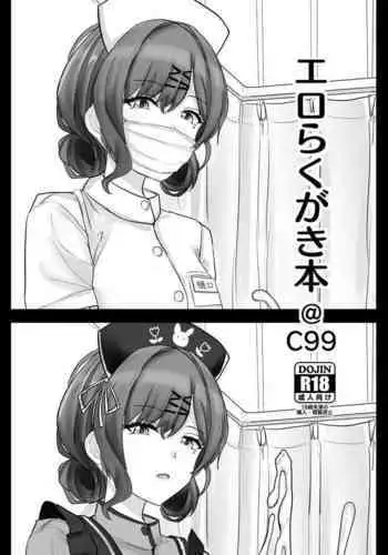 「鏡さんの顔」のおまけ漫画