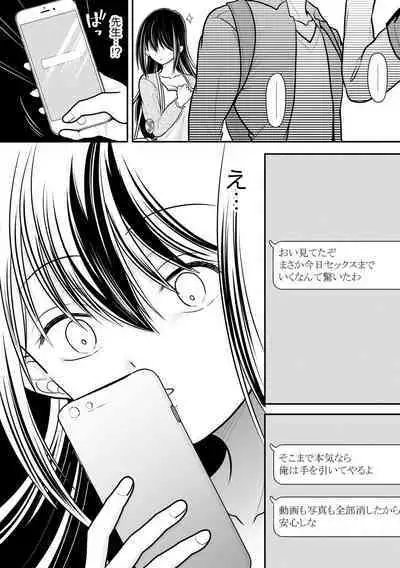 Cyberia plus Vol. 8