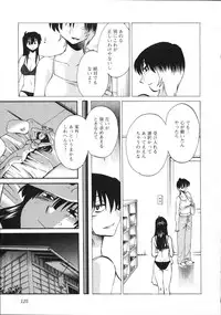 [Tsuya Tsuya] Mikazuki ga Waratteru Vol.5