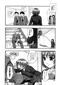 [Kirara Moe] Mitsubitashi -Nyuuwaku no Toriko-