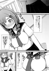 [Lilithlauda] Kyonyuu Yuutousei ~Do-M no Inran Mesubuta ni Daihenshin!~
