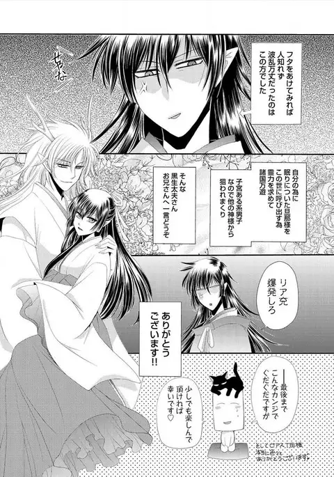 Kyokutou Kidan