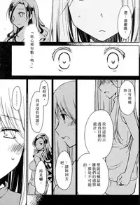 [Ponkotsu Works] Ojou-sama wa Nigedashita 2 | 大小姐逃家出走記 2 [Chinese]
