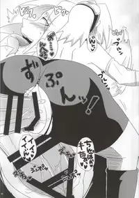 (C86) [Pucchu (Echigawa Ryuuka)] Shinobi no Kokoroe (NARUTO)