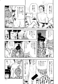 [Yamaguchi Miyuki] Michizure Choujotai