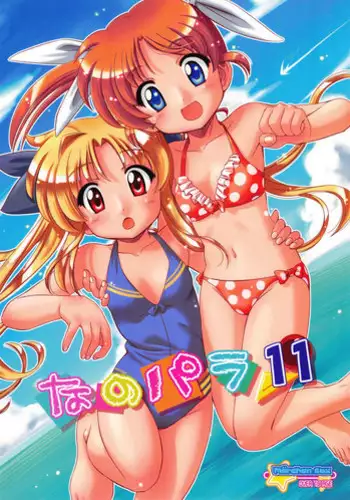 Chou Mahou Shoujo Kaizou Mashiro 2