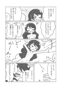 (C94) [Okazu Company (Various)] NukiPara (PriPara)