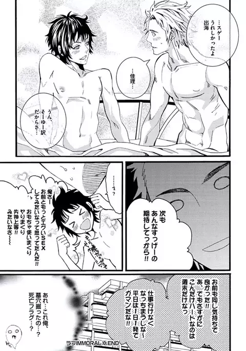Junjou Sadistic