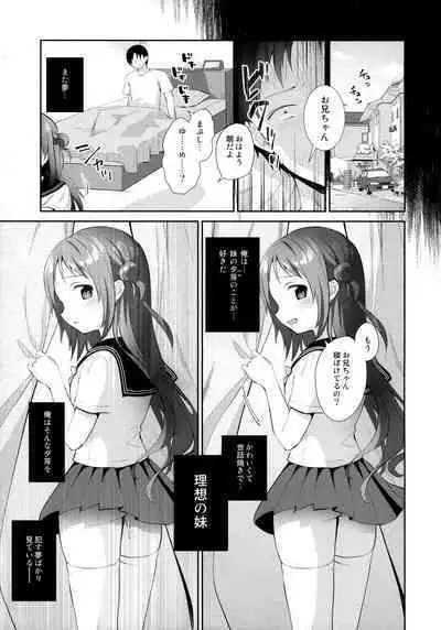 Oyasumi, Onii-chan