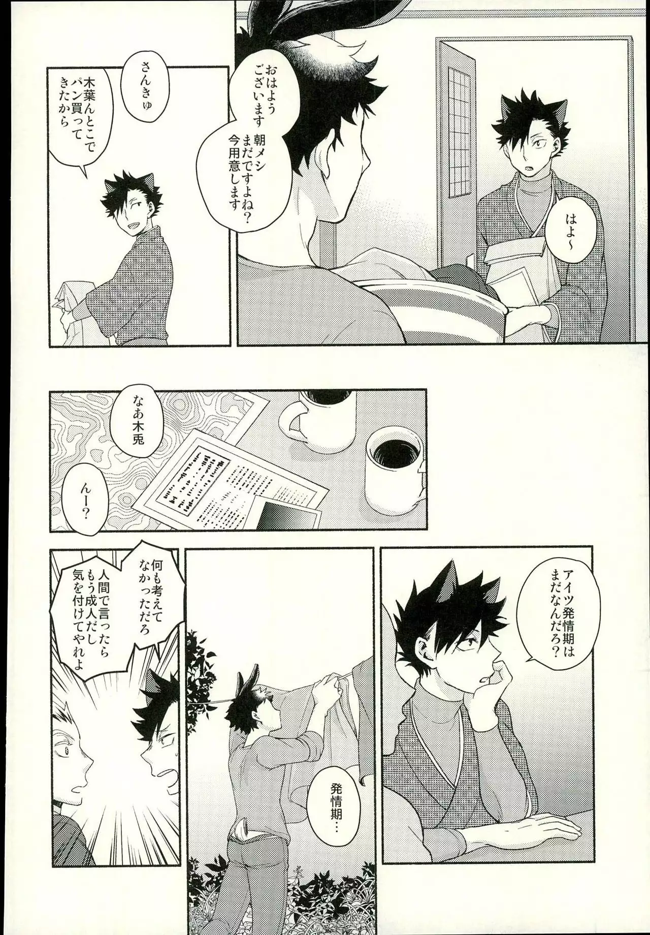 Sakihokoru Kisetsu