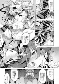 Pakopako Yoru no Saimin Patisserie