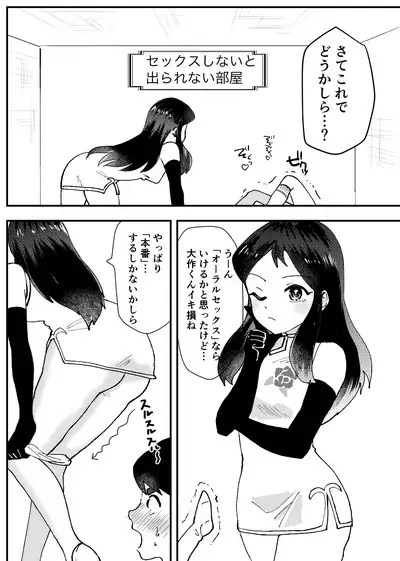 Shikyuu ga Seishi suru Hi