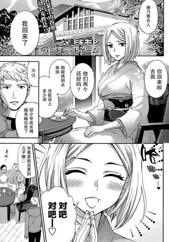 [Kuon Michiyoshi] HUNDRED GAME Ch. 4 (Monthly Vitaman 2015-02) [Chinese] [樱翼汉化组]