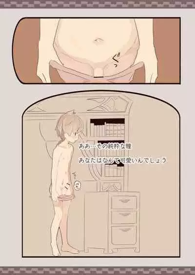 Boku wa Ojou-sama no Yotogi Yaku