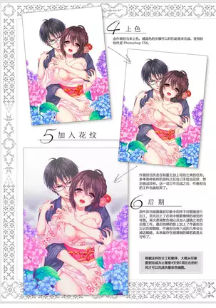 Tsugunaware ~ "Onna" no Boku to Kainushi Sannin~ 7