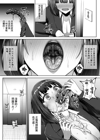 Metal Girl