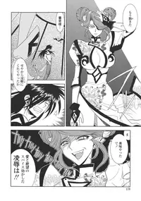 [Kyuubi(108)] P-DEVIL